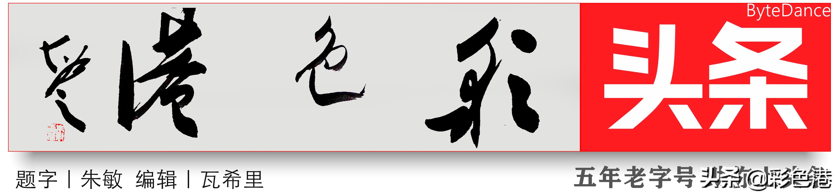 学术争鸣｜《西游记》究竟谁写的？句容状元李春芳探秘第五季来了