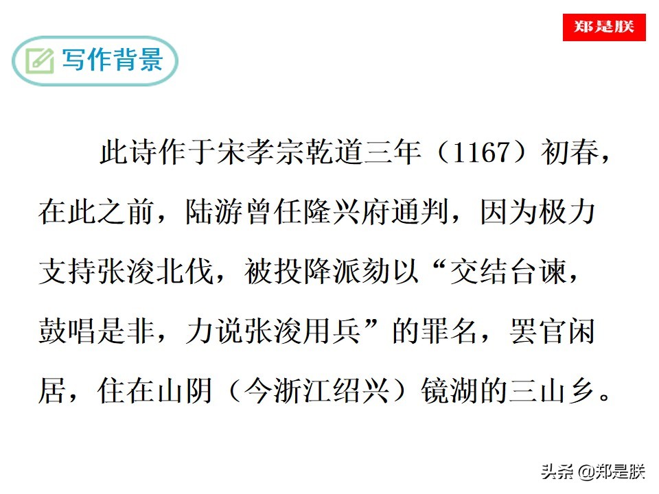 部编人教版七下语文教参,部编版七下语文第16课