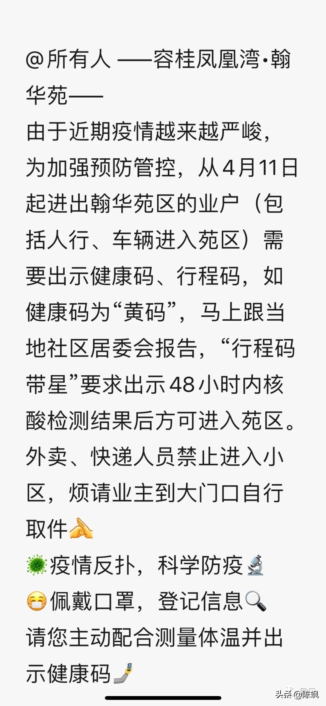容桂凤凰湾社区,容桂凤凰湾简介