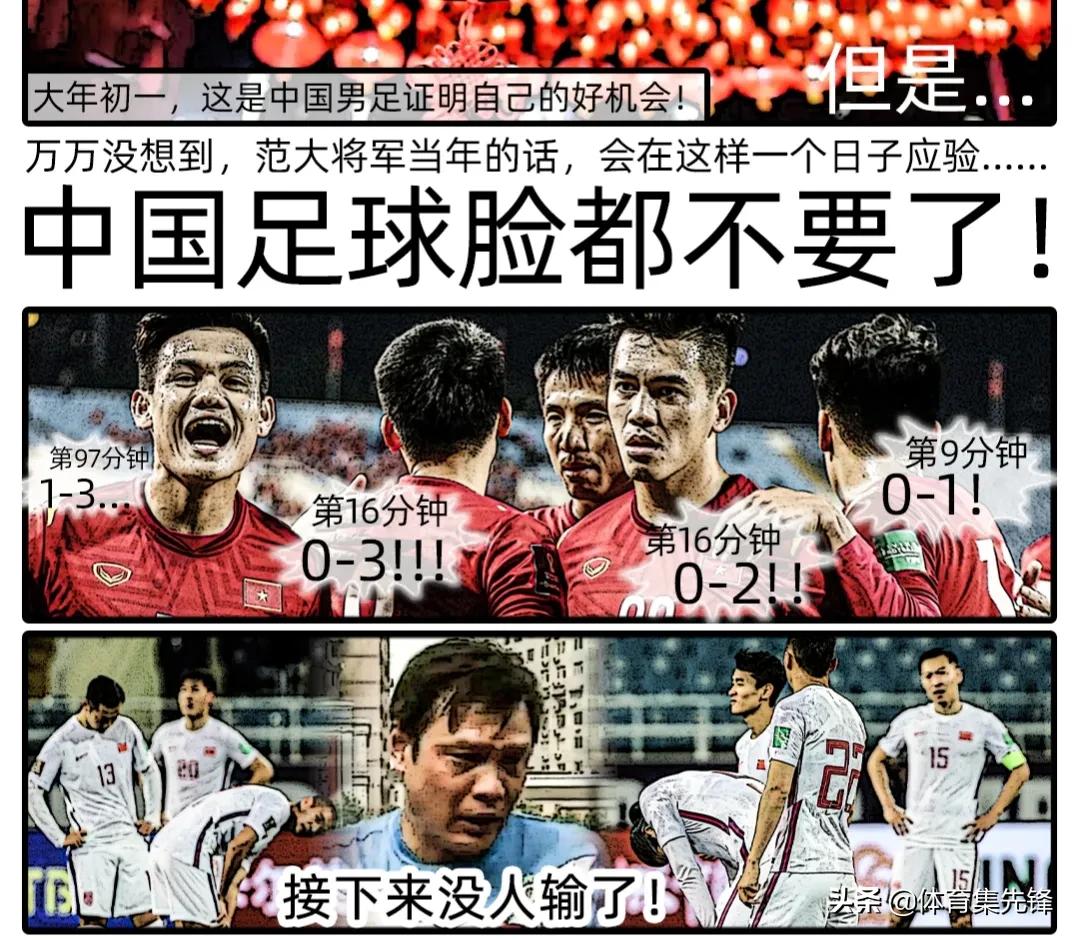 韩媒吐槽中国足球,韩媒暗讽中国男足