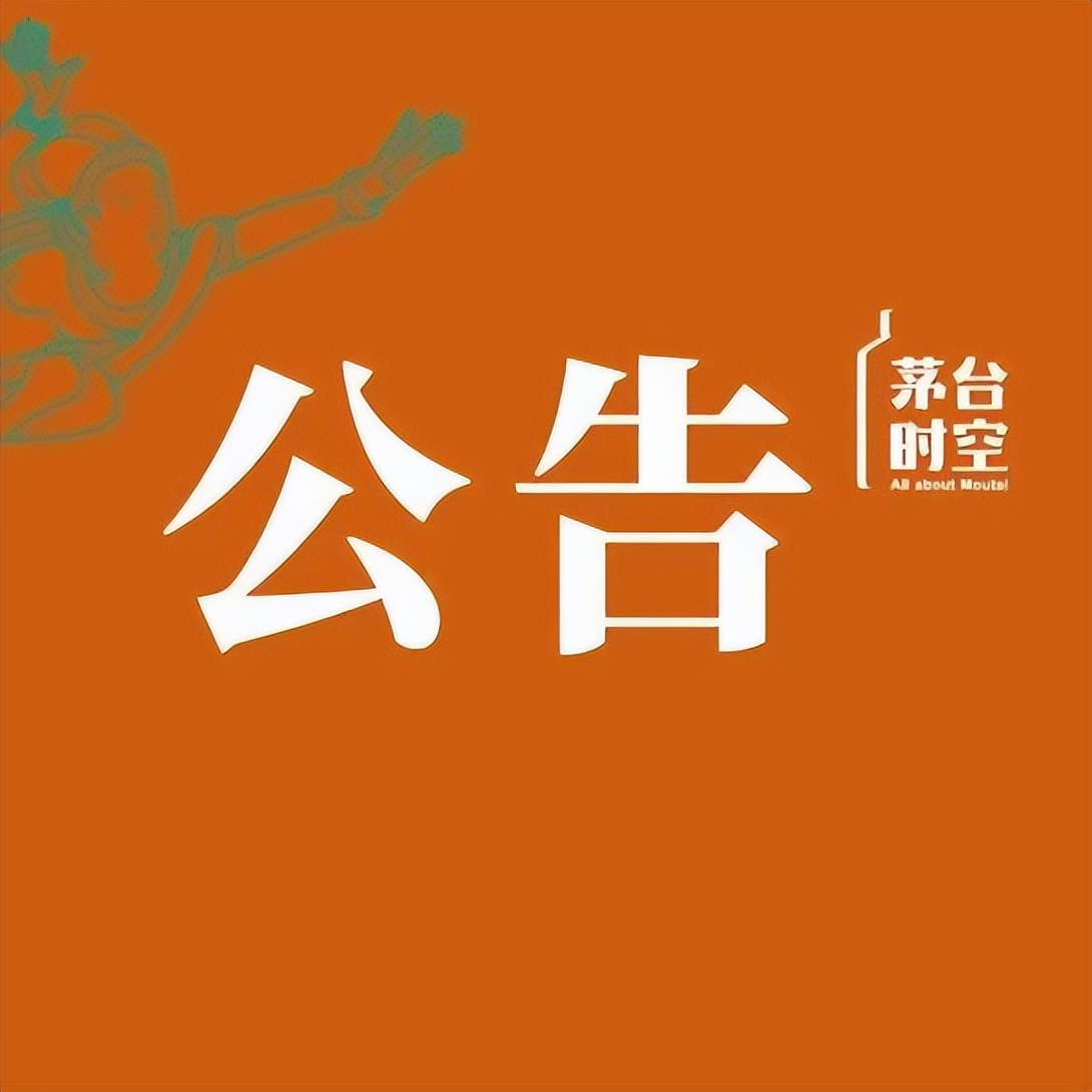 贵州茅台酒厂全国招商政策,贵州茅台酒招商代理加盟