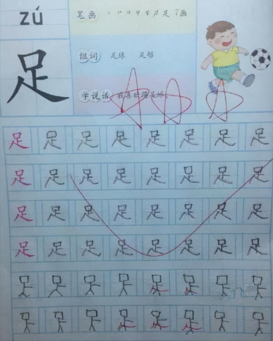 小学生写的字能有多奇葩,小学生用状元笔写字搞笑