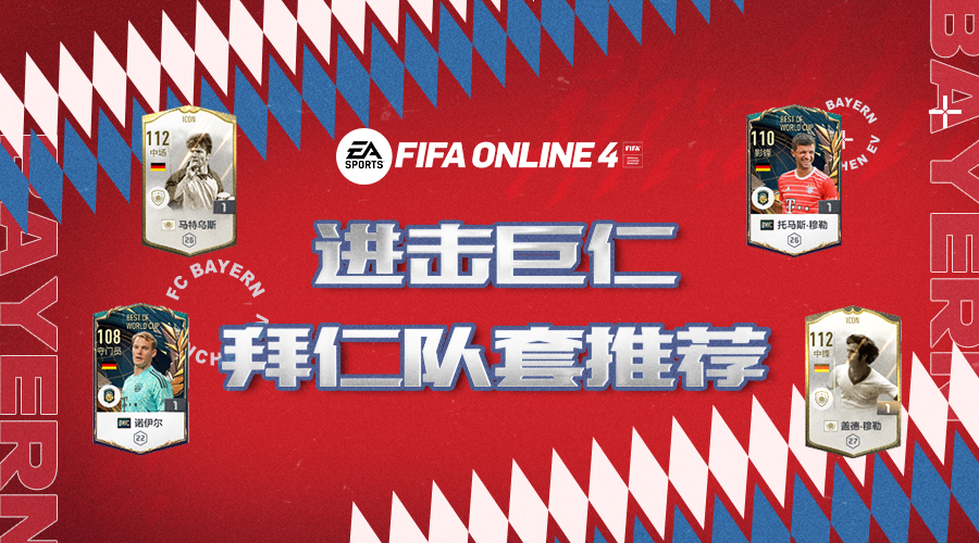 fifaonline4工资帽皇马,fifaonline4巴萨工资帽