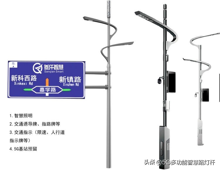 5g路灯杆靠谱吗,5g微基站智慧路灯及城市道路照明