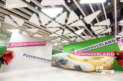 BINGO云尚@MEPUSSHUBPUSSWONDERLAND艺术项目伏虎潮尚落地于郑州