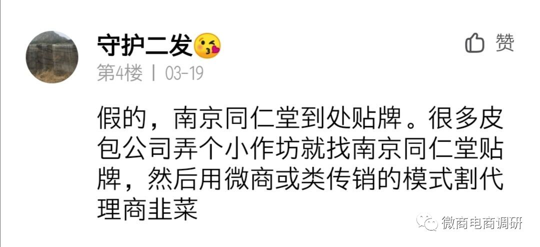 同仁堂保健品整治,南京同仁堂广告