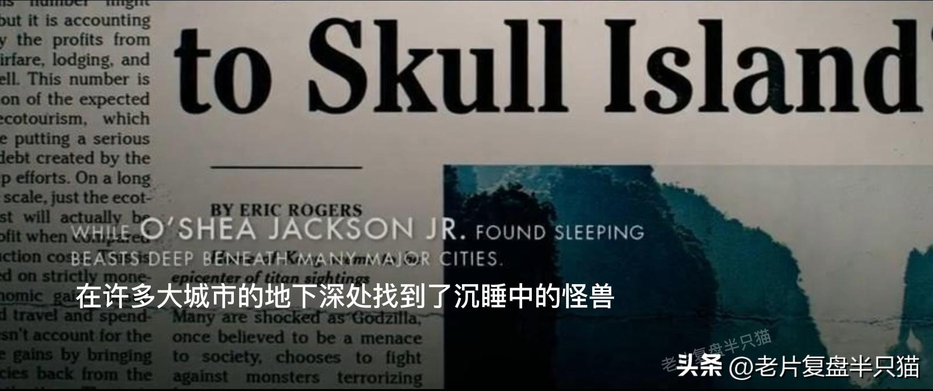 跟哥斯拉中的泰坦巨兽做一个对比,哥斯拉里面的18只泰坦巨兽排行榜