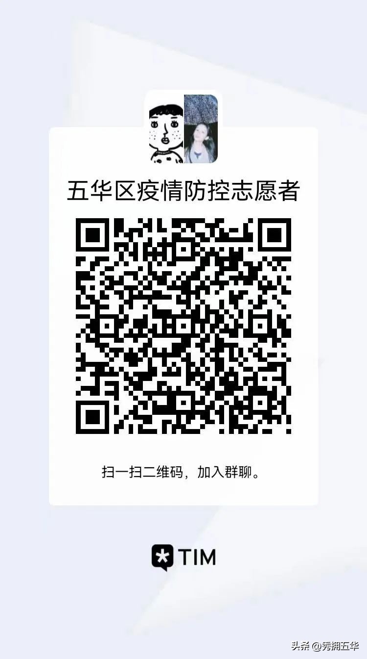 红光镇防控疫情志愿者招募,五华区疫情防控志愿者招聘