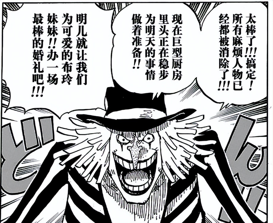 一口气看完海贼王蛋糕岛篇,海贼王蛋糕岛之后是什么篇