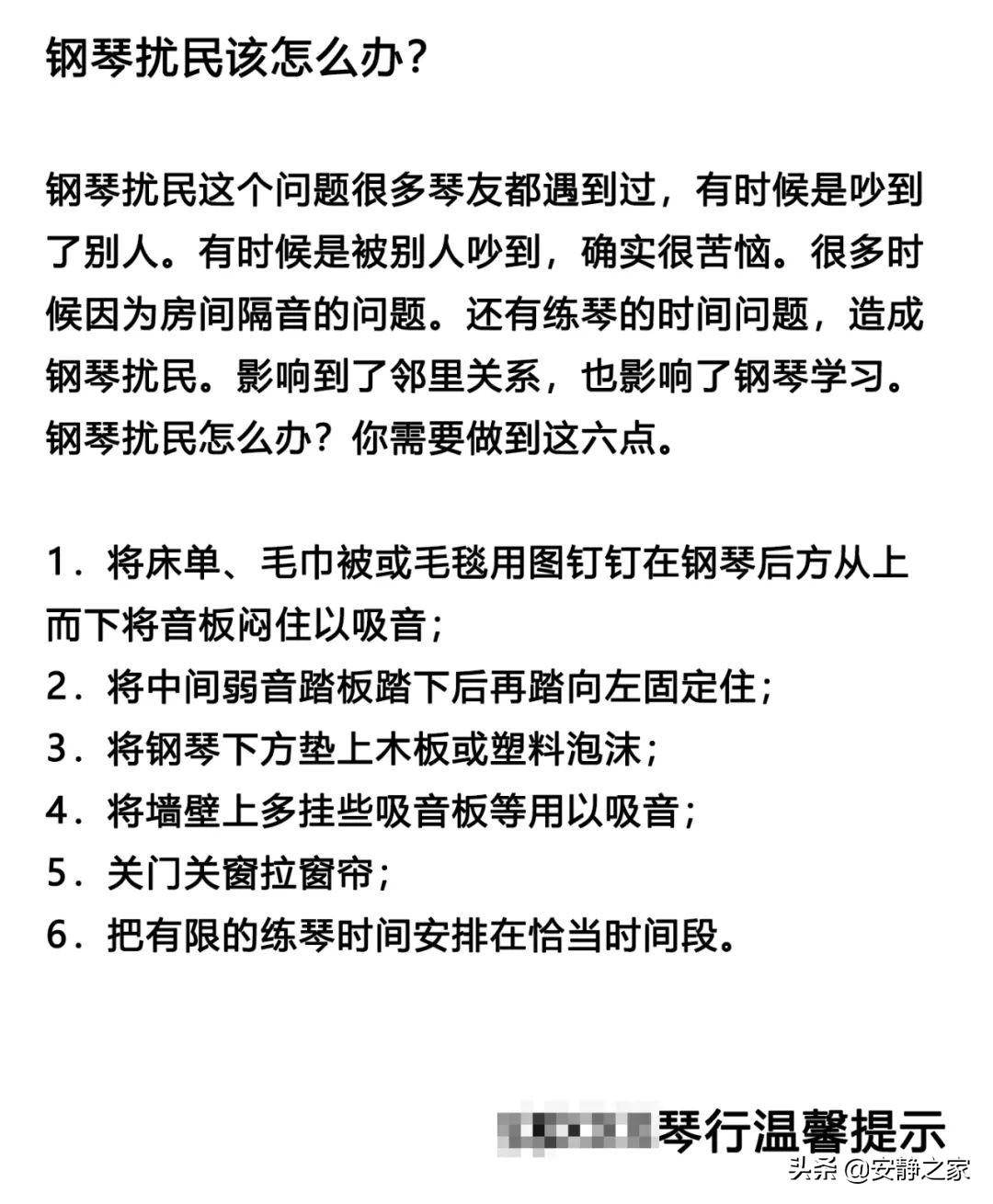 如果邻居的噪音影响你睡觉怎么办,如果邻居声音太大了要怎么劝说