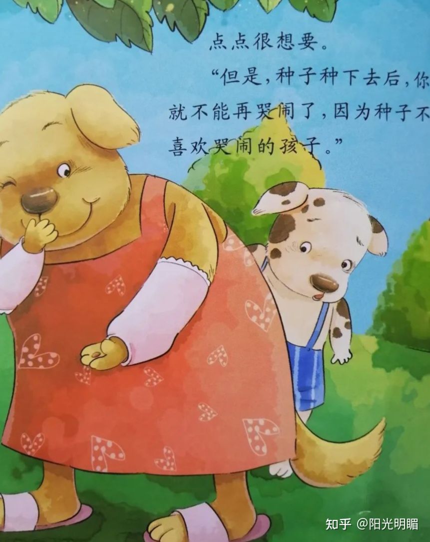 不哭闹的好孩子绘本故事,绘本故事做个不哭闹的好孩子