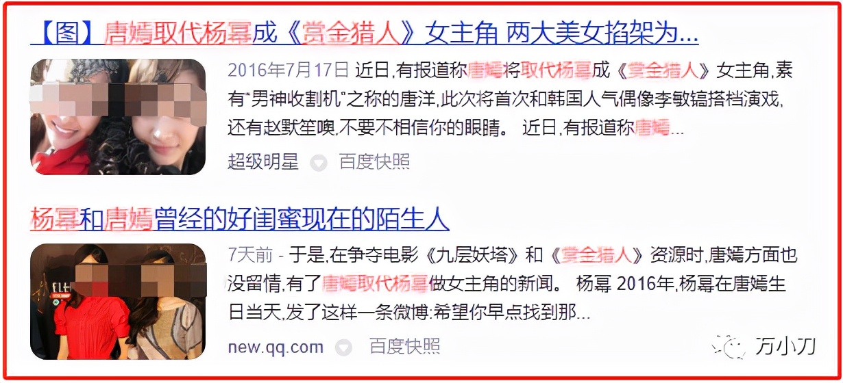万小刀：女星“假戏真做”的瓜