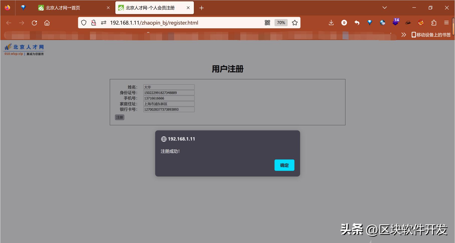 虚构组织诈骗案例,诈骗团伙被受害人策反真实案例