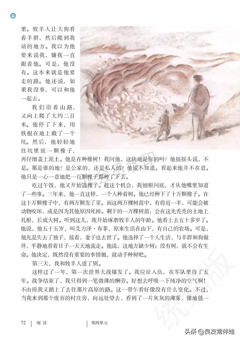 七年级语文课本电子完整版,七年级上册语文教材基础知识手册