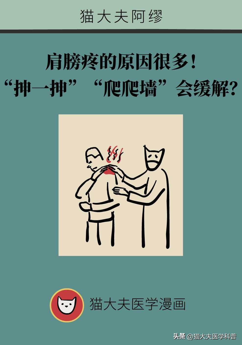 肩膀痛抬胳膊就痛是什么原因,肩膀疼痛做爬墙锻炼