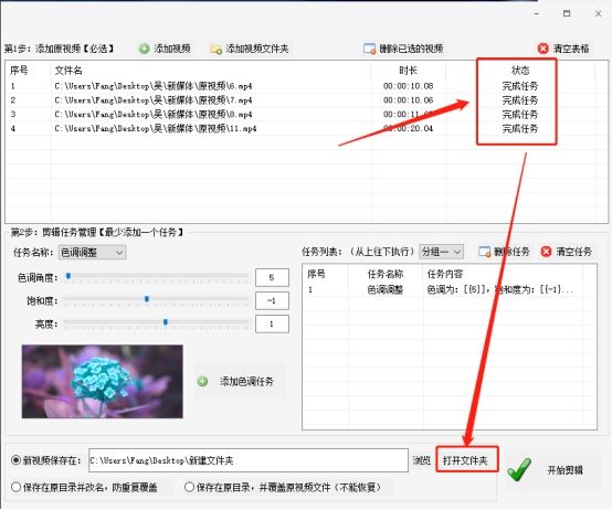 快速批量视频剪辑,如何快速高效批量剪辑