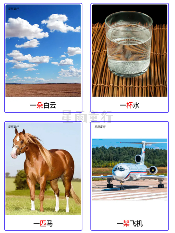 认知量词卡片,量词小卡片