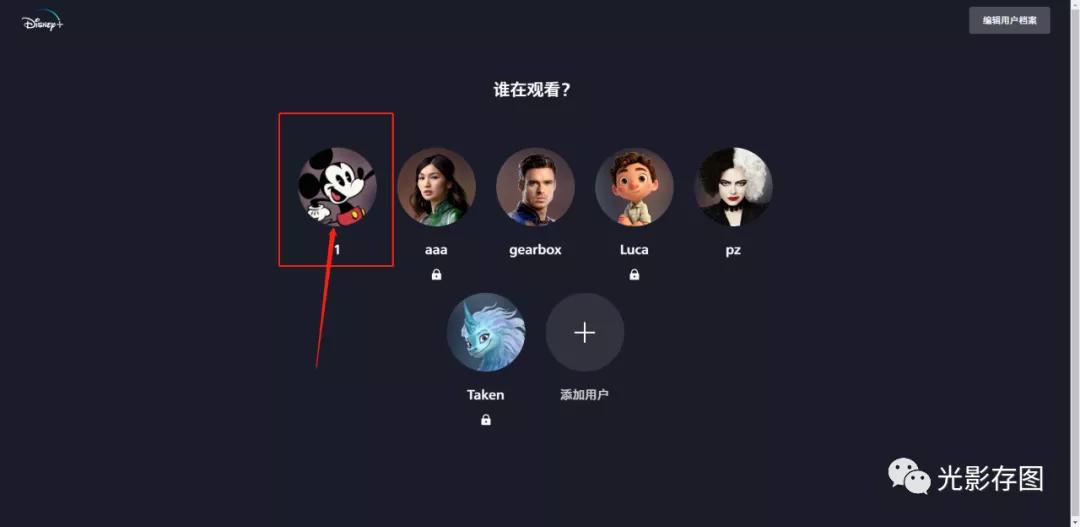 disneyapp设置语言,disney怎么设置中文界面