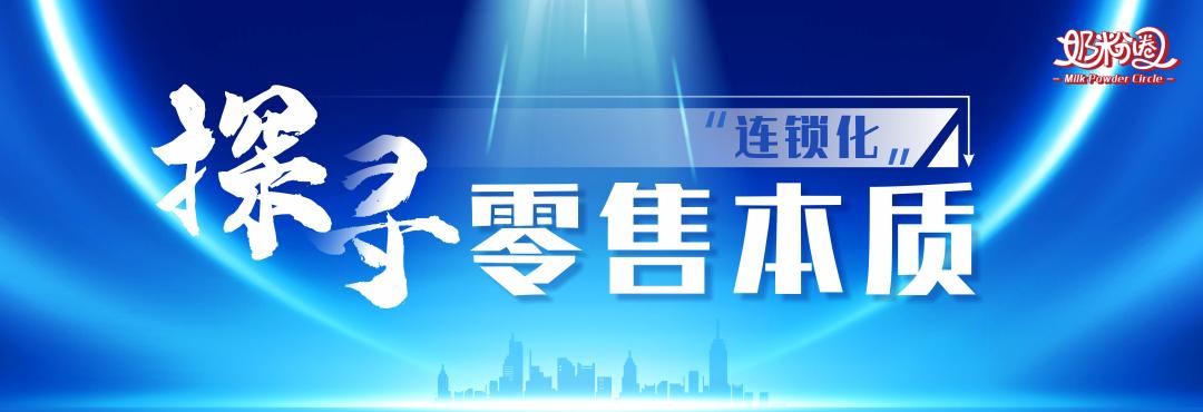 竞争力！透视孩子王、孕婴世界、爱婴室等母婴连锁的“护城河”