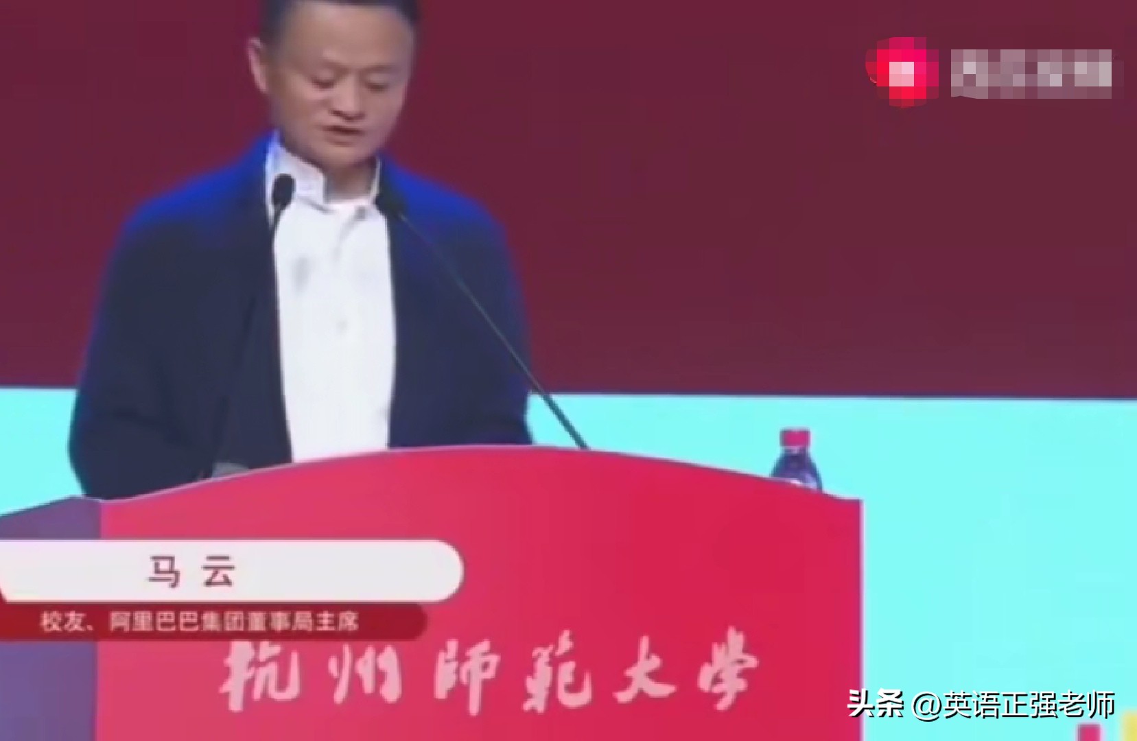 马云给杭师大的致词,马云谈杭师大最好的大学
