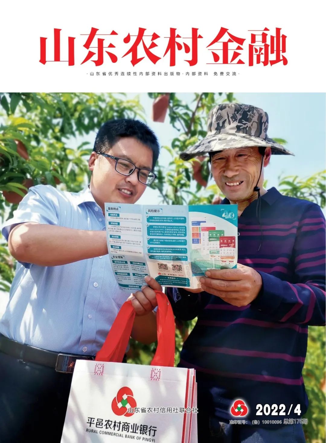 山东农商银行先进个人事迹,山东农商银行实力排名