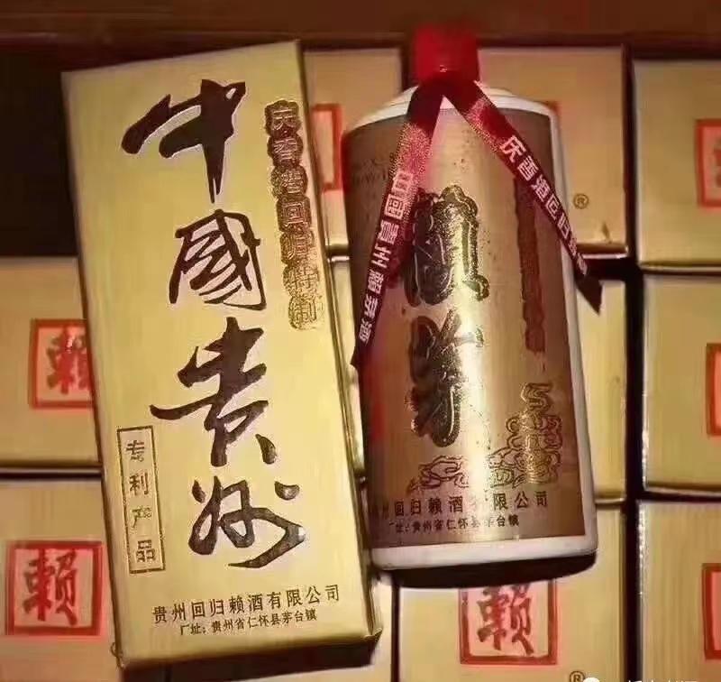 97年香港回归2斤装赖茅多少钱,香港回归特制赖茅一斤多少钱