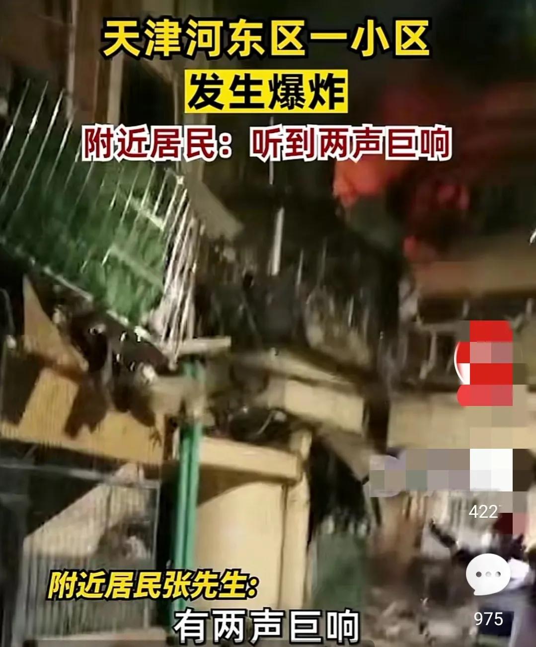 天津突发恶性伤人事件全部视频,天津爆炸案案情经过