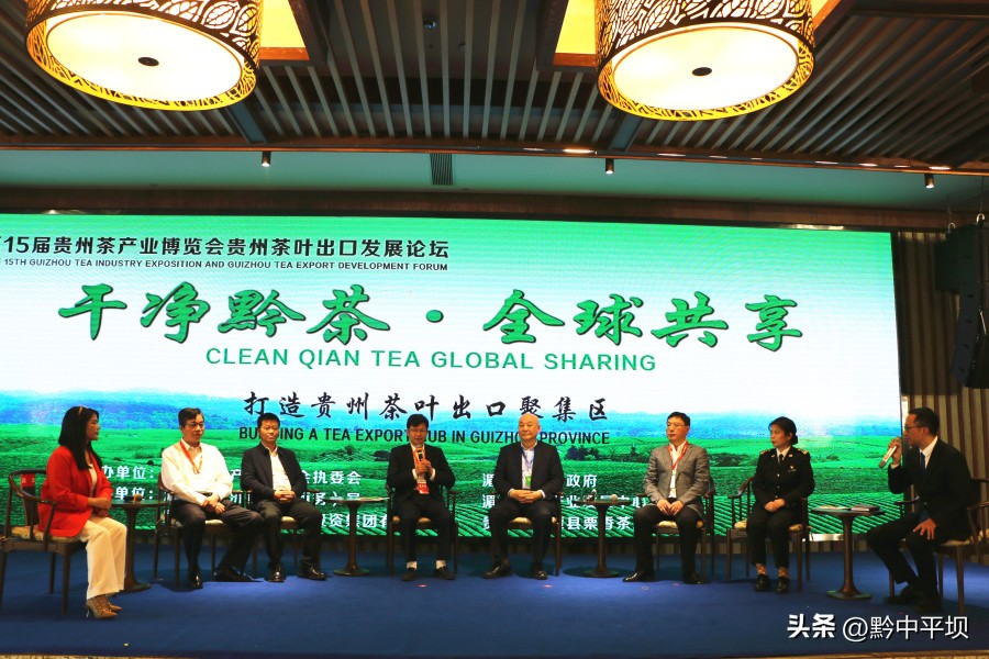 贵州黔茶产业推介会,贵州湄潭第15届茶博会