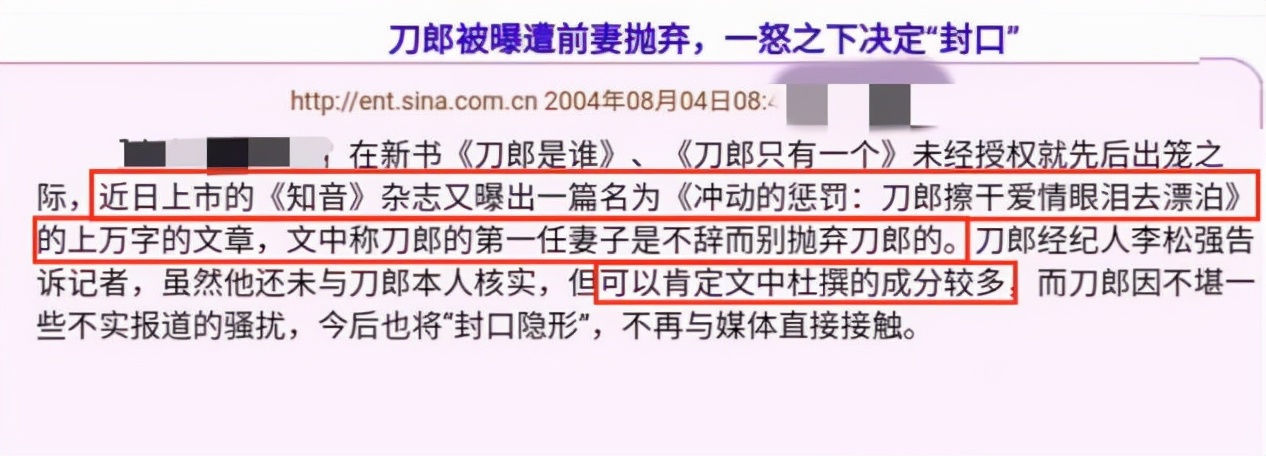 刀郎成名后前妻曾求刀郎复合,刀郎成名后前妻要求复合