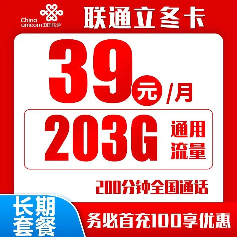 现在有什么比较合适的联通套餐,2023年联通老用户有哪些实惠套餐