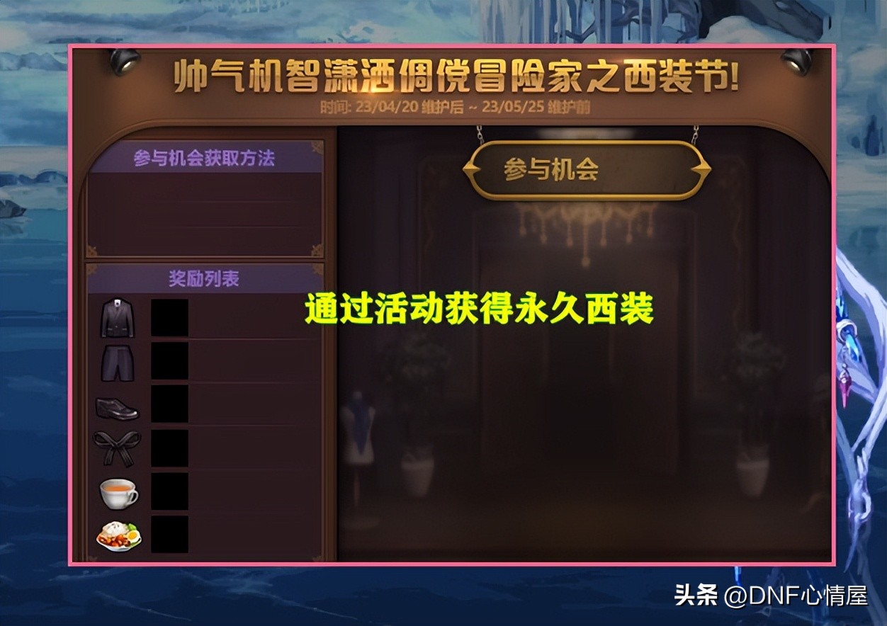 dnf体验服更新装备改版,dnf体验服更新坐骑套