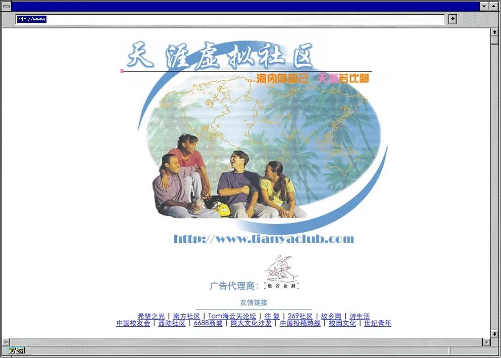 天涯进了ICU，老网友想救救