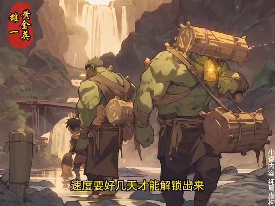 黄金英雄免费观看完整版,黄金英雄电影解说