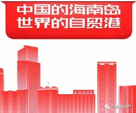 海南自由贸易港个人有什么商机,海南自由贸易港津贴政策