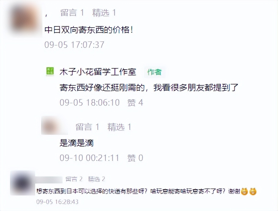 在日本的邮局往国内寄快递流程,中日双向快递