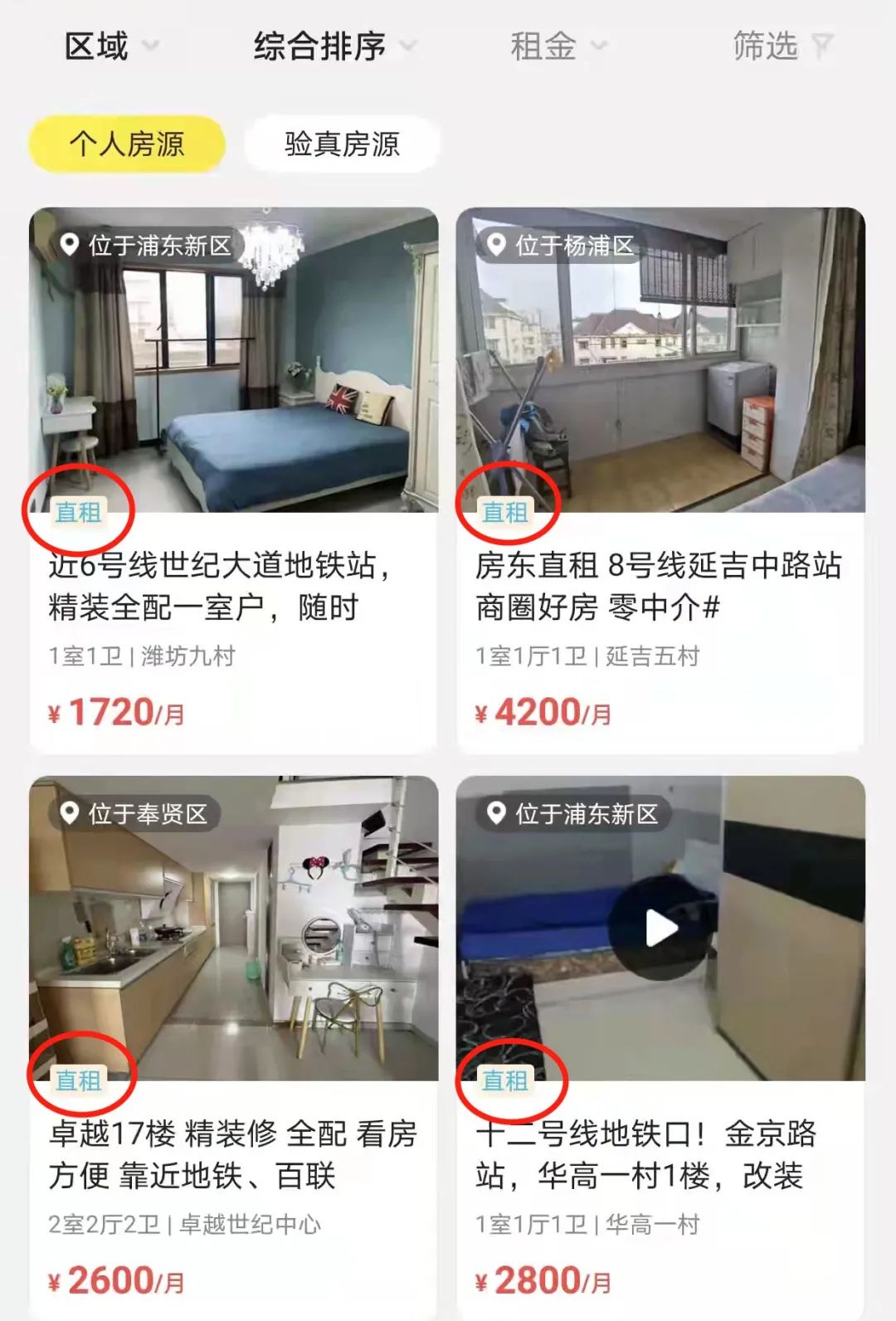 闲鱼和小红书租房哪个好用,闲鱼小红书租房