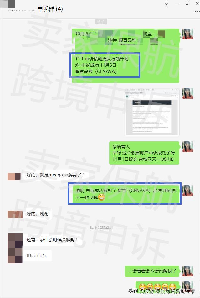 亚马逊卖家封号原因及解决办法,亚马逊卖家验证被拒审