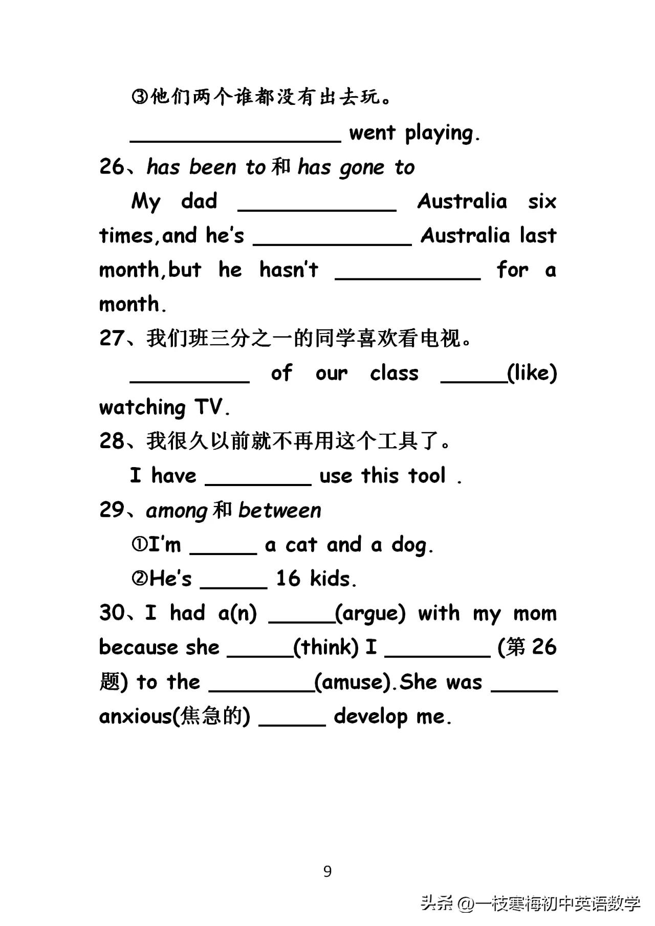 八年级人教版英语下册第四单元2b,冀教版英语八年级下册19课知识点