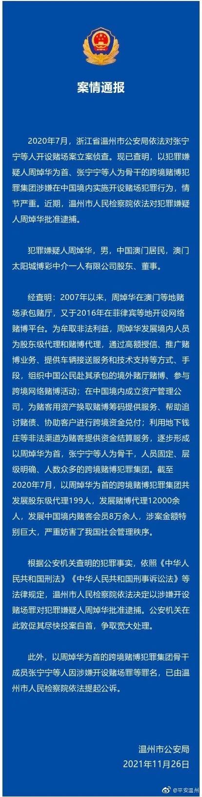 洗米华涉案金额6800亿判多少年,洗米华涉案多少个亿