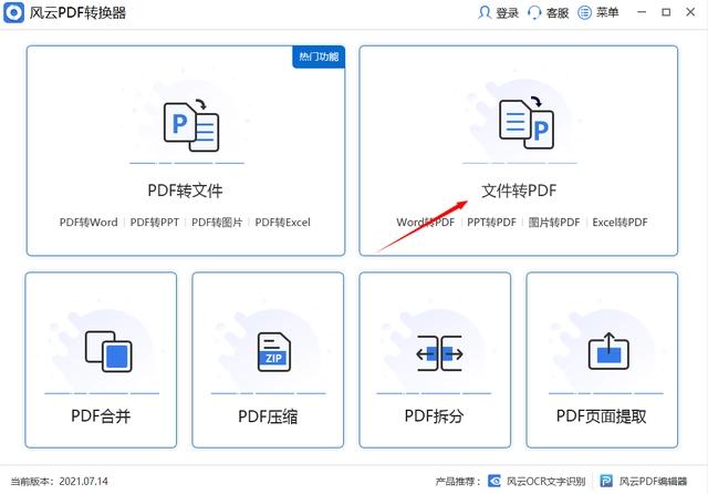怎样才能把word文档转换成pdf格式,怎样从word文档转换为pdf格式
