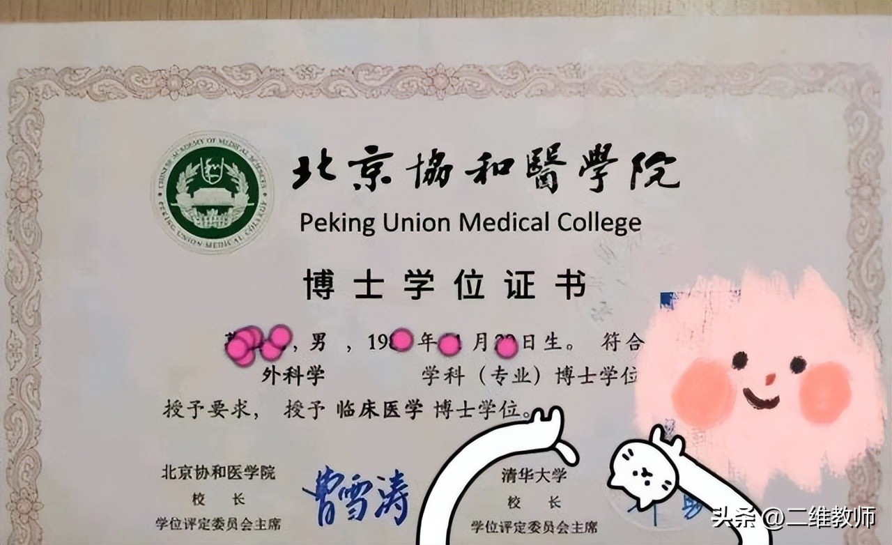 北京协和医院有什么厉害的,北京协和医学院到底有多牛