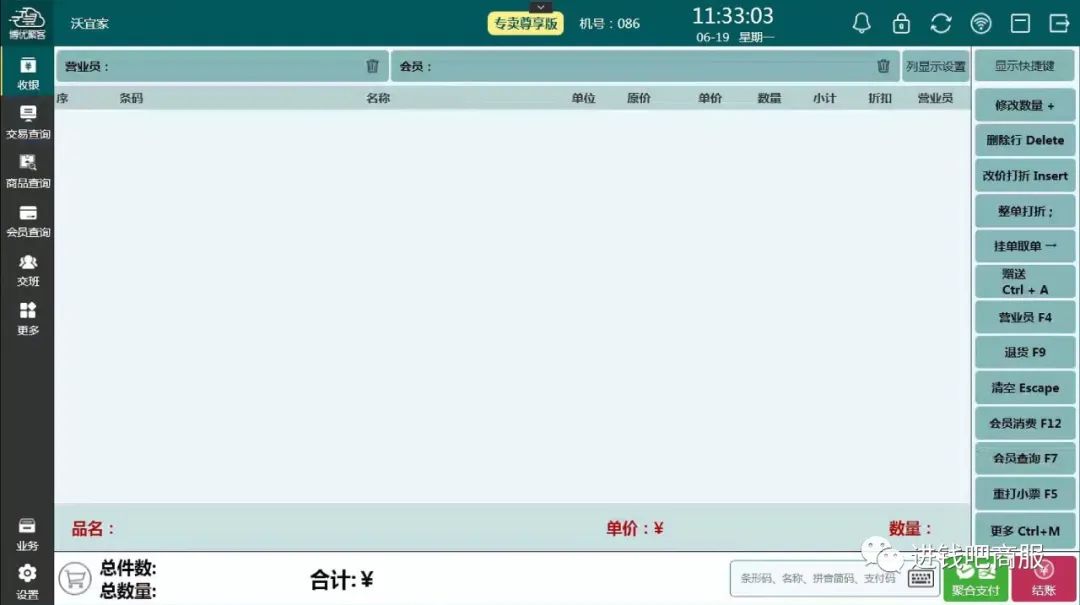 沃宜家东昌,沃宜家智慧生活馆