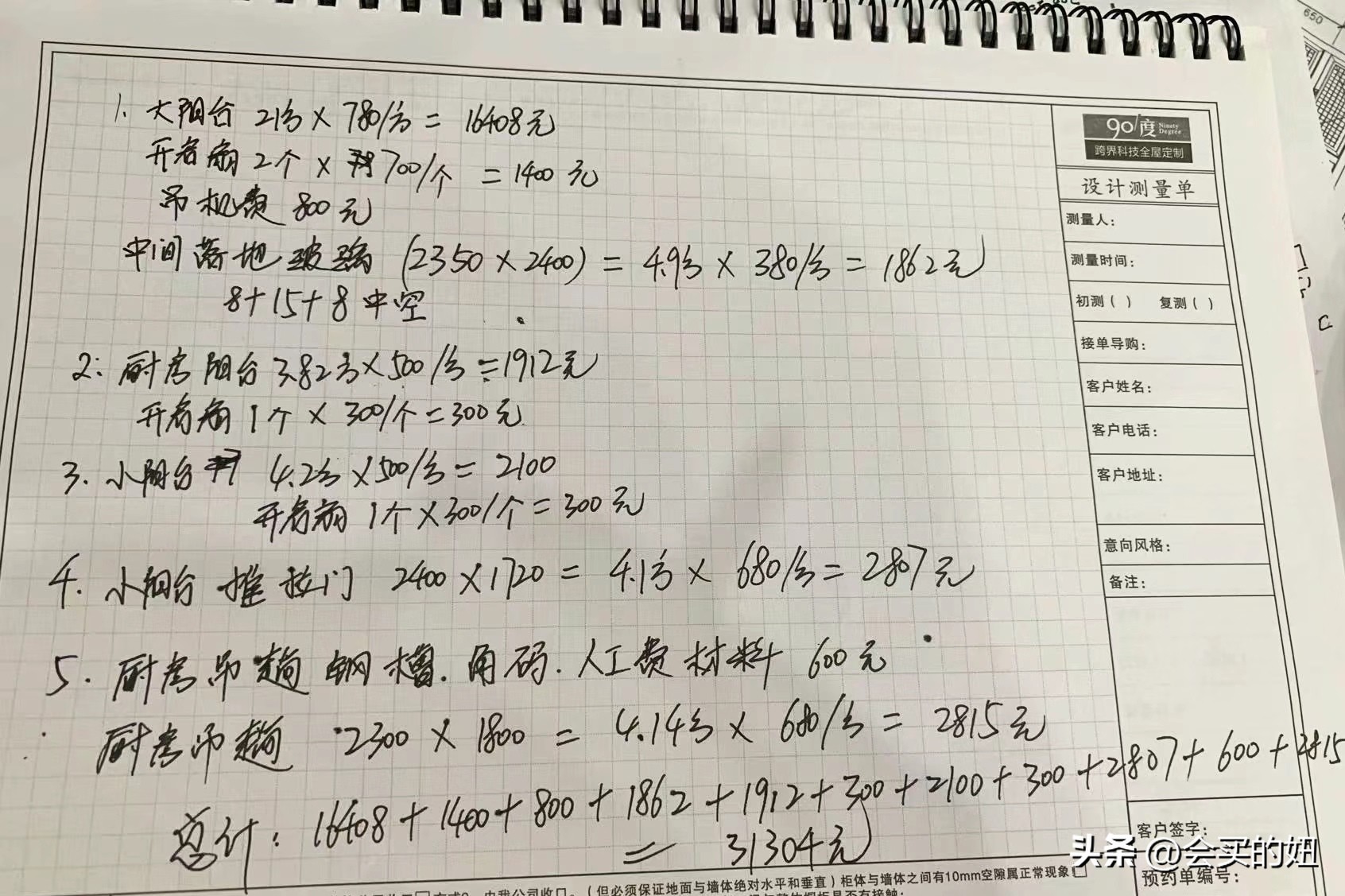 大玻璃和小玻璃哪种好,新型大玻璃应该注意些什么