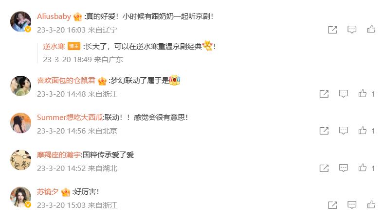 中国戏曲最高舞台,中国戏曲舞台表演