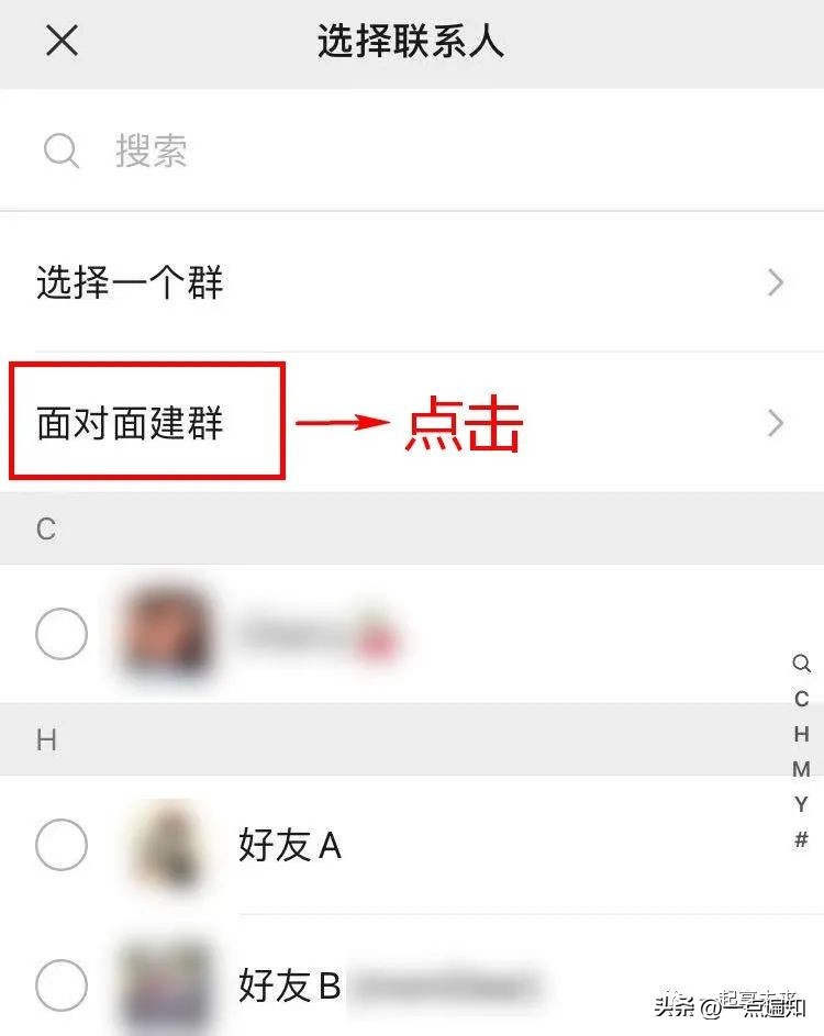 教老人微信建群步骤怎么操作,如何和家人创建微信群