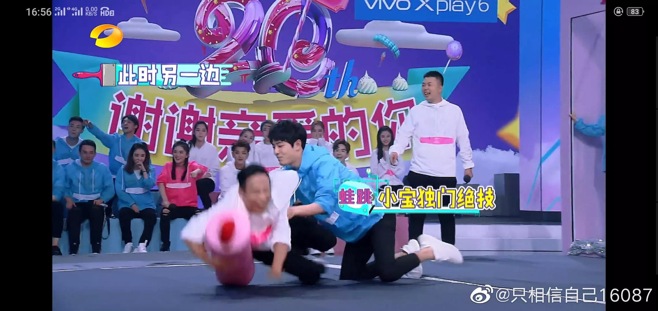 肖战第三次上快乐大本营是哪一期,肖战近日会上快乐大本营吗