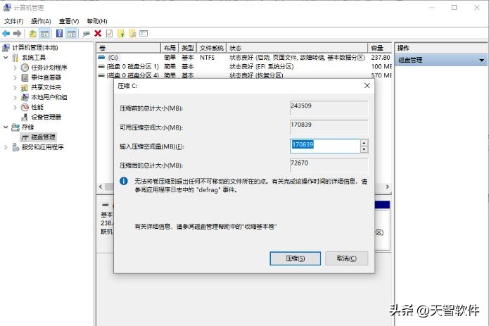 如何把电脑其他盘的内存分给c盘,电脑c盘内存满了该怎么清理
