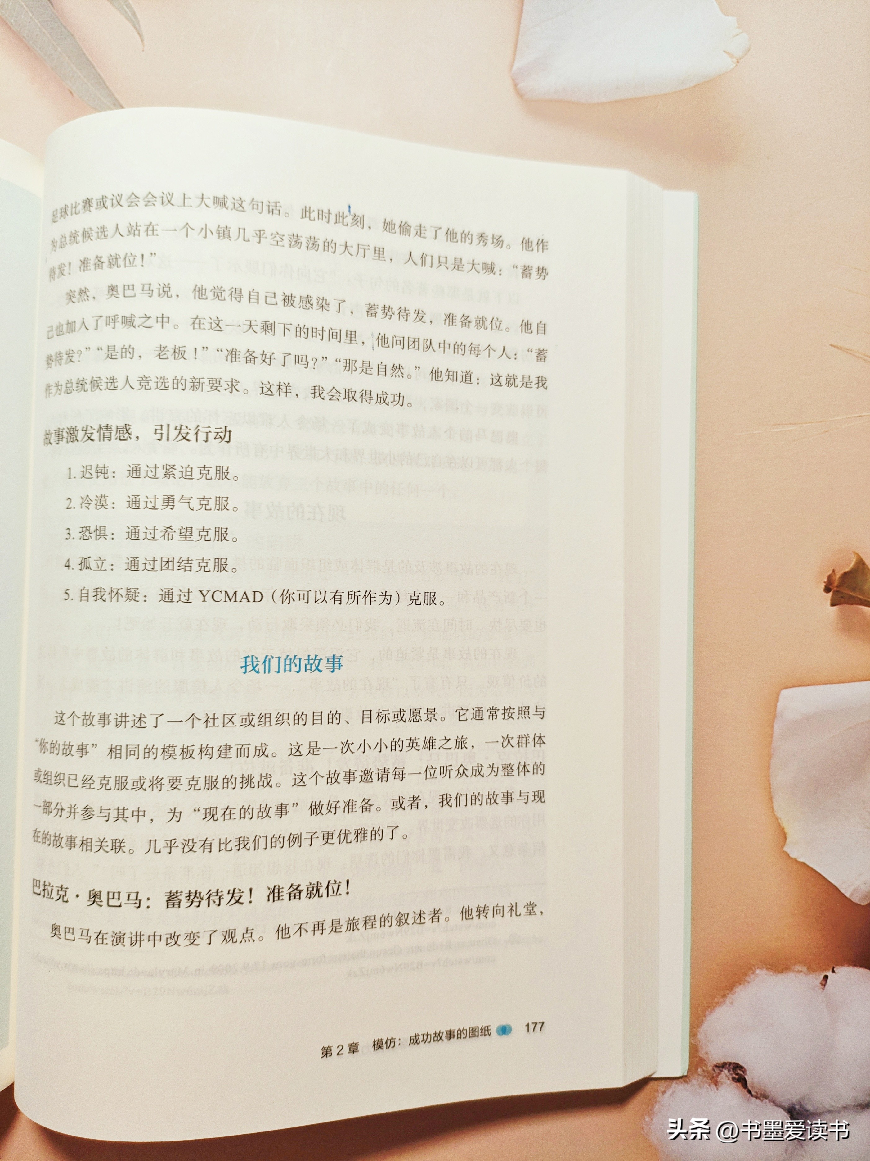 不知道怎么讲出精彩的故事？讲故事的技巧，都藏在这里，一学就会