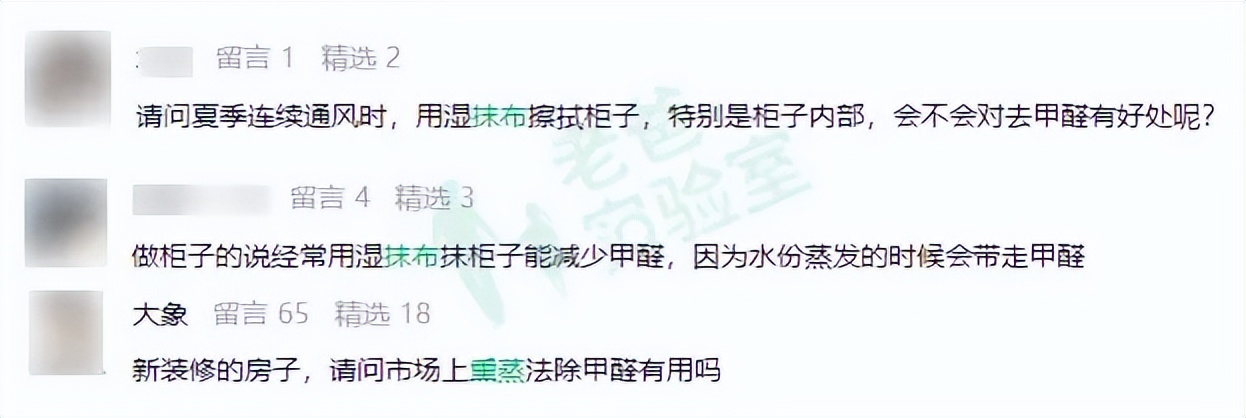 家具除甲醛最有效方法如下,除醛方法不对甲醛依然超标