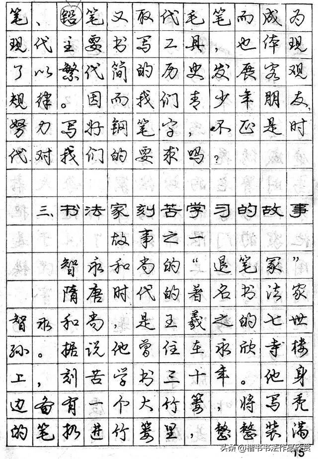 庞中华写得最好的钢笔行书,庞中华钢笔行书讲座